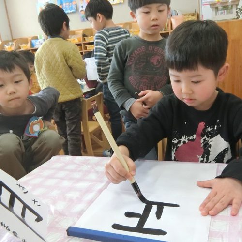 書き初めしたよ!!【パリス保育園】 書き初めしたよ!!【パリス保育園】