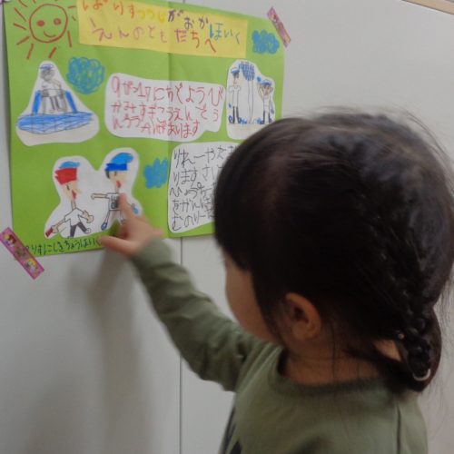 招待状がきたよ! 【パリス榴岡保育園】 招待状がきたよ! 【パリス榴岡保育園】