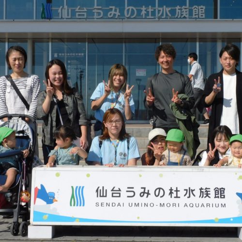 はじめての親子遠足!【パリス榴岡保育園】 はじめての親子遠足!【パリス榴岡保育園】