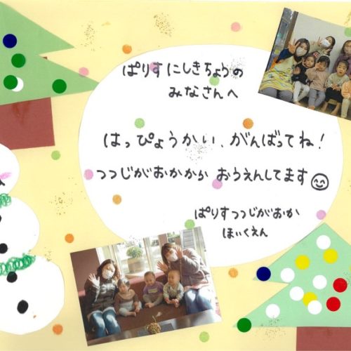 発表会、がんばれ~!【パリス榴岡保育園】 発表会、がんばれ~!【パリス榴岡保育園】
